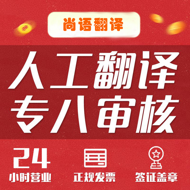 中英說明書翻譯哪個(gè)機(jī)構(gòu)收費(fèi)合理