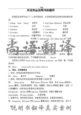 說明書翻譯1000字的價格一般是多少？