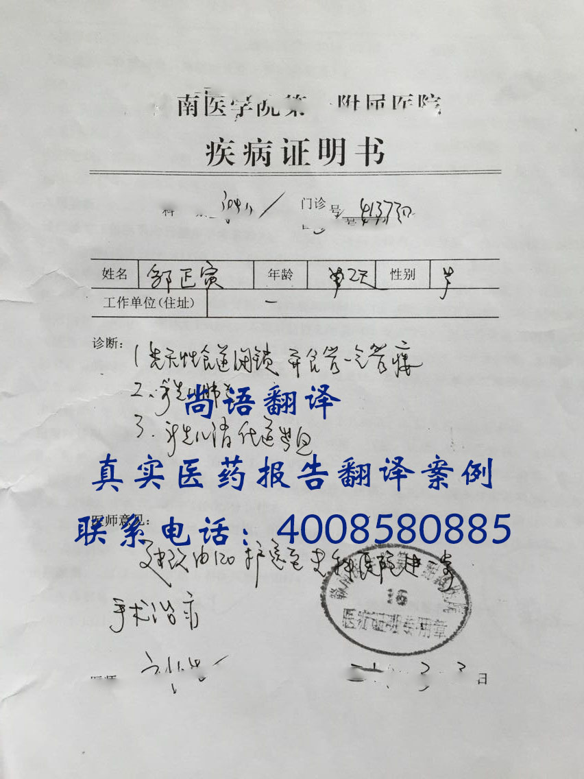 病例翻譯價格是多少？按字?jǐn)?shù)還是按頁數(shù)收費(fèi)？