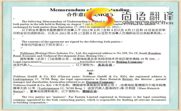 合同翻譯收費標準需要多少錢？多長時間能完成翻譯？