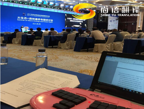 同聲傳譯服務價格是多少？權威翻譯一天多少錢？