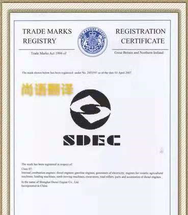 商標注冊證翻譯的注意事項有哪些？——正規(guī)翻譯公司