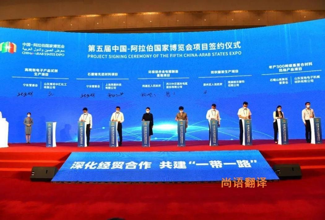 阿拉伯語翻譯該如何選擇正規(guī)的翻譯公司？