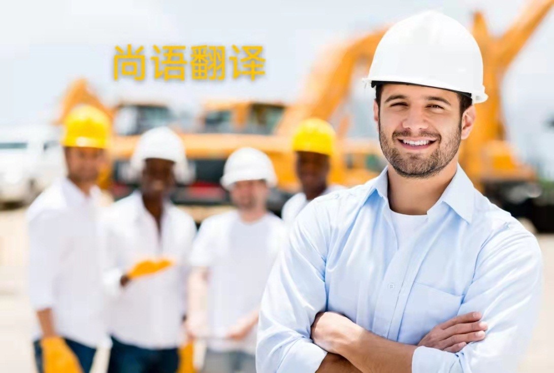 電力行業技術協議英語翻譯的注意事項有哪些？——正規翻譯公司