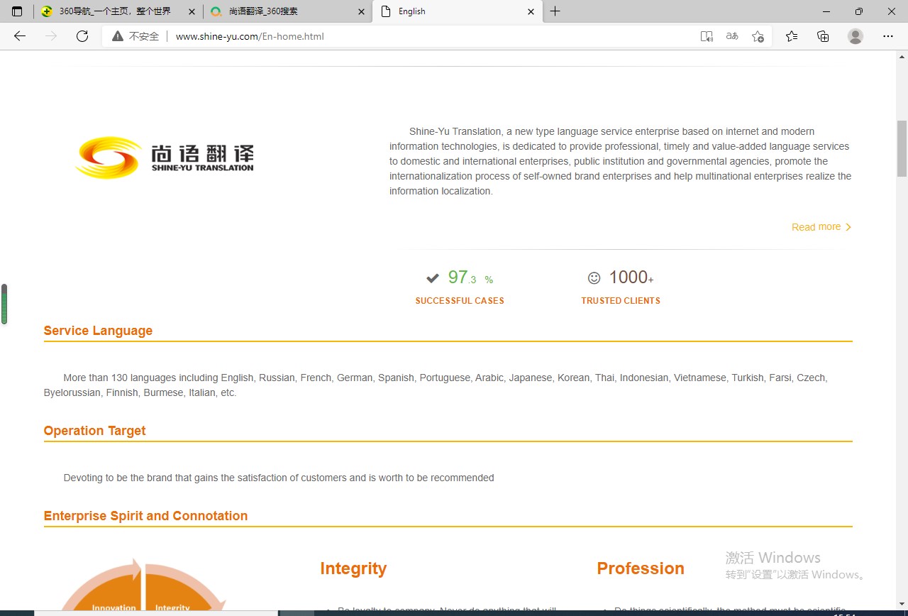 網頁翻譯該如何選擇正規的翻譯公司？