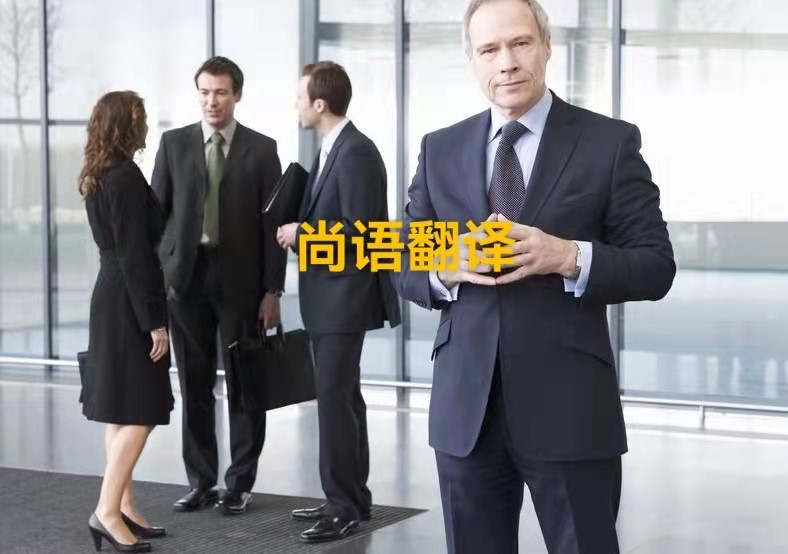 公司外貿資質的英文版應該如何翻譯？——正規翻譯公司